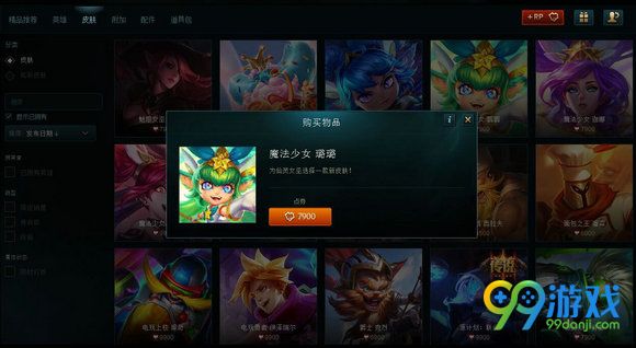 lol游戏商城视觉更新公告 更新效果似日服