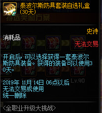 DNF全职业升级大挑战活动预约职业推荐
