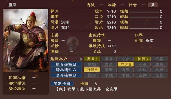 三国志13DLC新增武将一览 三国志13有哪些上古武将