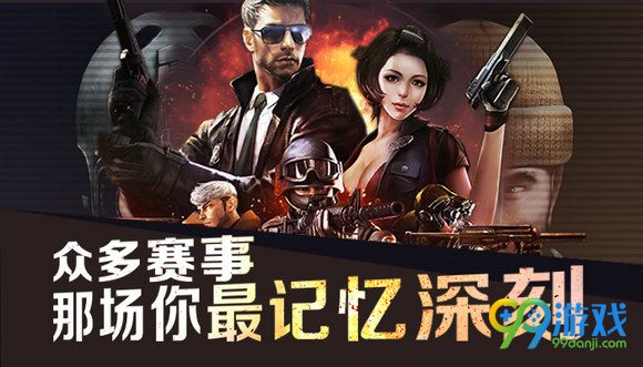 CF众多赛事哪场你最记忆深刻活动地址送武器详情