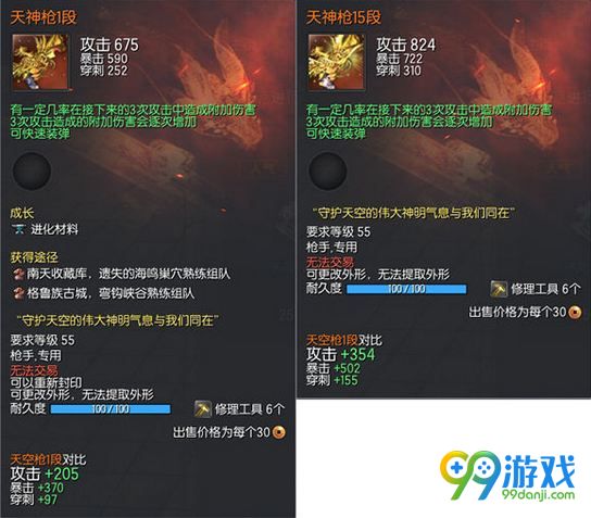 剑灵天神武器怎么得 剑灵天神武器获取攻略