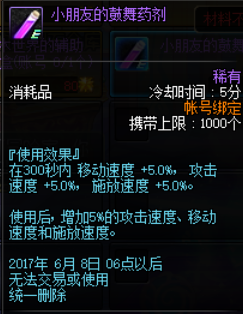 dnf5月25活动前瞻 dnf5月25活动有哪些
