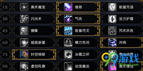 魔兽世界8.0奥法天赋属性攻略 魔兽世界8.0奥法天赋属性怎么点
