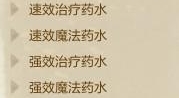 上古世纪副职炼金怎么样?炼金副职药水推荐
