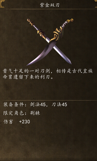 侠客风云传前传如影随形腿在哪学 如影随形精腿要怎么得