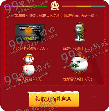cf小兵成长训练营12月活动地址 30天M4A1紫罗兰免费得