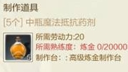 上古世纪副职炼金怎么样?炼金副职药水推荐