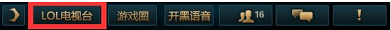 英雄联盟LOL2015全球总决赛直播地址 LOL2015赛季总决赛活动攻略
