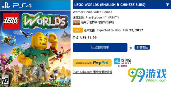 乐高世界中文版什么时候出 乐高世界中文版发售