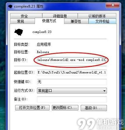 家园重制版安装不同类型MOD心得指引
