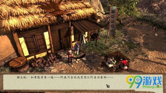 侠客风云传前传景阳冈阿森的苦衷任务流程
