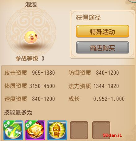 梦幻西游手游用什么宠物好?前中期热门宠物推荐攻略