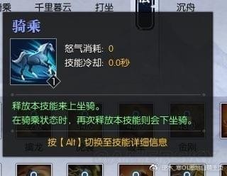 逆水寒铁衣技能怎么加点 逆水寒铁衣技能加点攻略