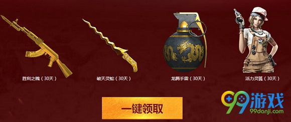 CF神枪节年终盛典活动地址 12.1-12.18每日游戏送武器