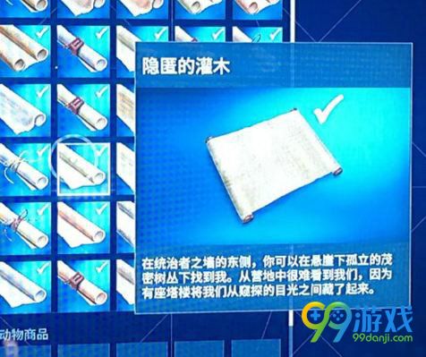 刺客信条起源无形者莎草纸在哪找 无形者莎草纸地点