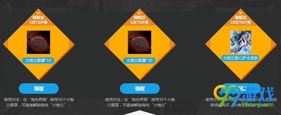 全职大师7月7日内测激活码TGP放号活动地址
