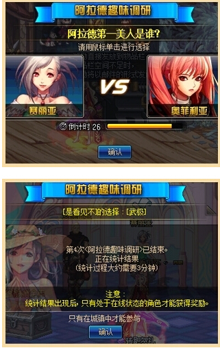 DNF阿拉德趣味调研活动与奖励介绍