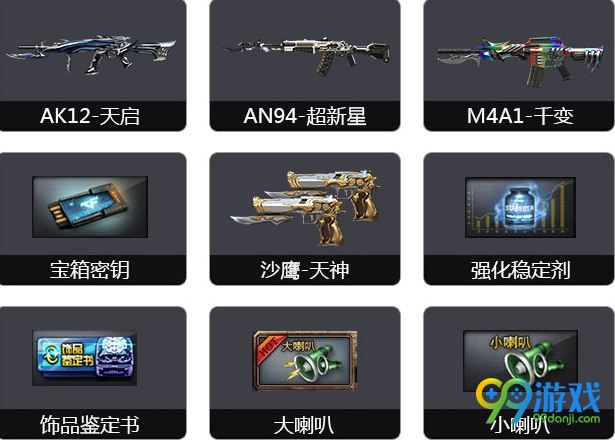 CF道聚城双11任性抽活动网址 11.11英雄级武器大放送