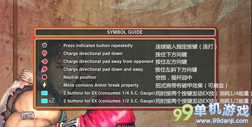 终极街霸4按键操作方法 终极街霸4怎么玩