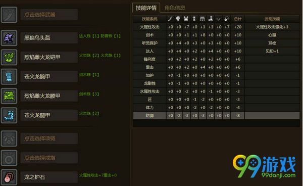 怪物猎人ol4.26版本太刀平民配装搭配攻略