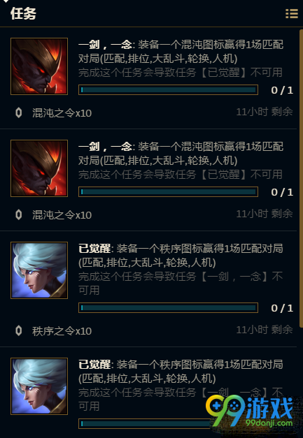 LOL混沌发球能开出什么 LOL混沌发球开出内容介绍