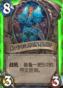 炉石传说3.24乱斗模式究极对决出牌顺序简易通关攻略