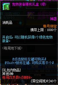 DNF扭曲世界的次元副本怎么样 DNF改版周常副本地下城评测