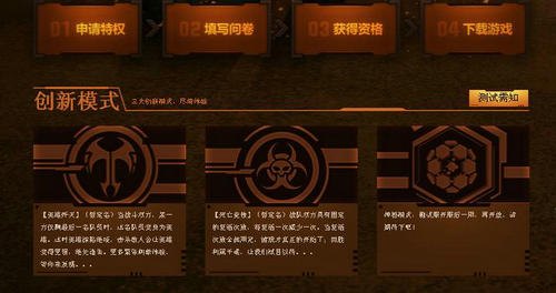 逆战测试服酷热开启活动介绍与网址