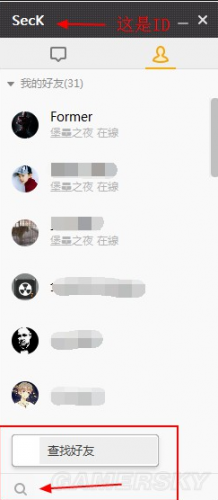 堡垒之夜国服怎么添加好友 添加好友及接受邀请教程