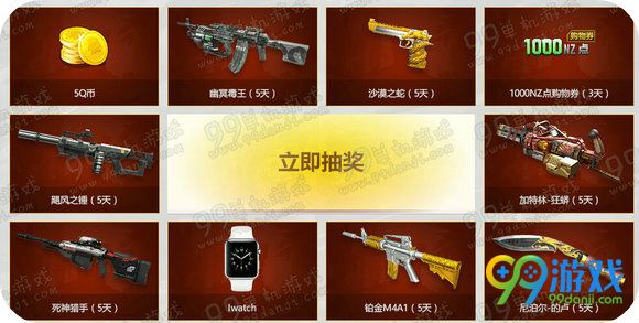 逆战TGP送永久武器樱之刃活动地址 新版本8级就送