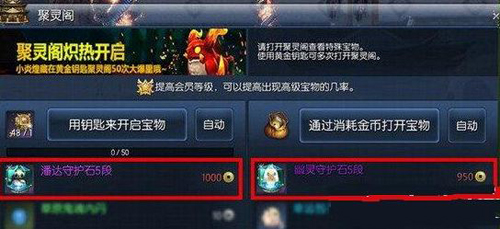 剑灵潘达和幽灵守护石怎么获得?新伙伴守护石获取攻略