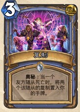 炉石传说压迫控制流的控场法师卡组分享 克制快攻
