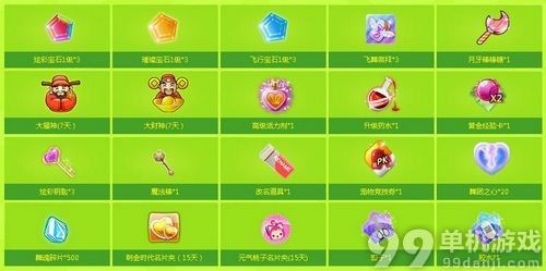 QQ炫舞许愿池3月活动物品道具奖励一览表
