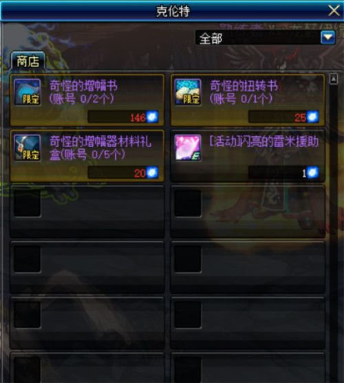 DNF史诗之路星河裂缝怎么玩 DNF史诗之路星河裂缝玩法攻略
