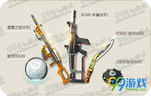 逆战QQ宠物决战樱之谷活动地址送黄金M95