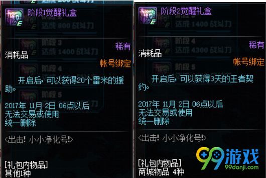 DNF2017国庆节有哪些活动 DNF2017国庆节活动奖励介绍