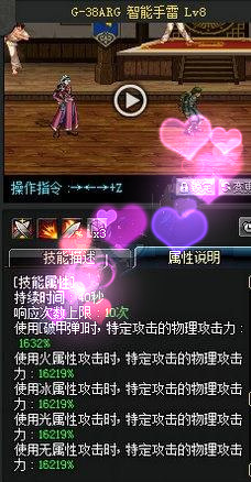 DNF12月15日更新男弹药职业平衡改动技能图