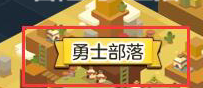 冒险岛2大城市的气息怎么做 冒险岛2大城市的气息每日任务完成攻略