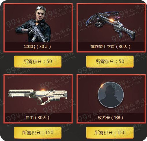 使命召唤ol充值返好礼活动地址 3.4-31充值返还武器一览