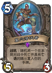 炉石传说冰封王座的骑士新卡汇总 已公布新卡一览
