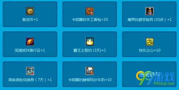 DNF夏日酷爽海滨派对活动地址 每日分享抽好礼