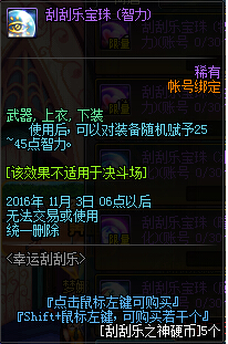 DNF2016刮刮乐贩卖机出售什么 刮刮乐贩卖机奖励汇总