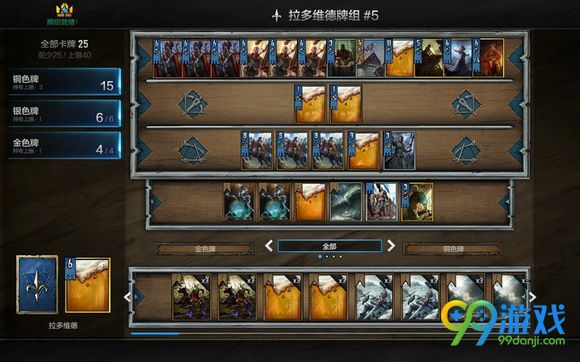 巫师之昆特牌9月18日更新改动一览 9月18日更新了什么