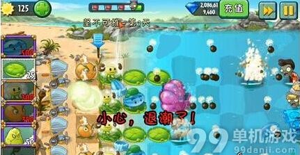 植物大战僵尸2中文版巨浪沙滩坚不可摧第3天攻略