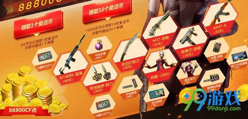 CF5月一锤定音活动网址 最高88800CF点