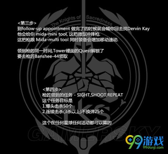 命运2金枪MIDA怎么获得 命运2金枪MIDA获得方法分享