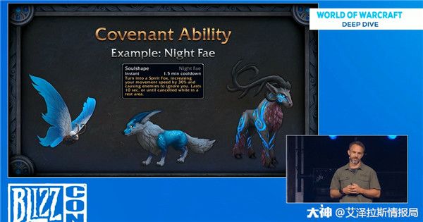 魔兽世界暗影国度盟约怎么玩 魔兽世界9.0盟约玩法简介
