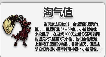 饥荒小偷背包代码 饥荒小偷背包掉率