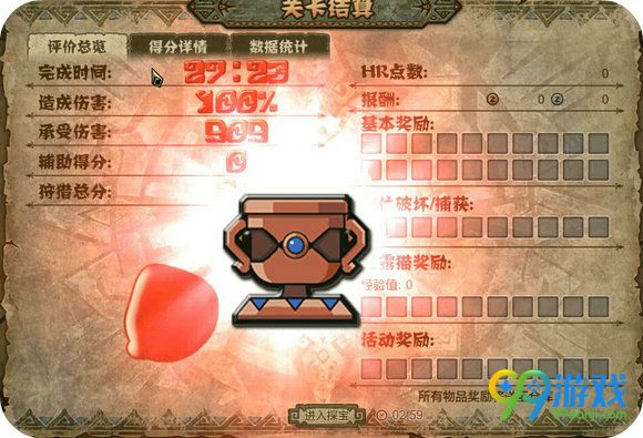 怪物猎人ol技术党片手1级武器单刷一角龙视频攻略