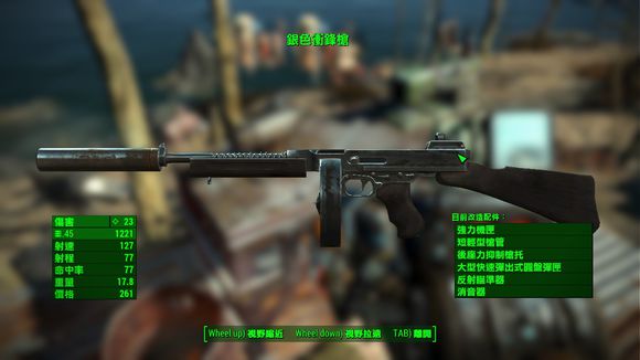 辐射4银色冲锋枪道具 辐射4银色冲锋枪怎么获得
